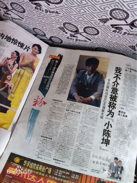 翟子陌(Zak)高清翟文斌杂志专访图册