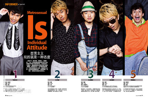 翟子陌(Zak)高清翟文斌杂志专访图册