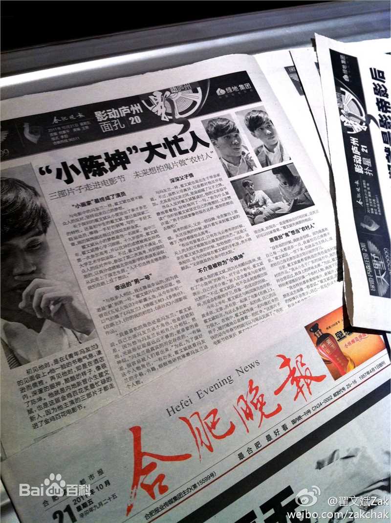 翟子陌(Zak)高清翟文斌杂志专访图册