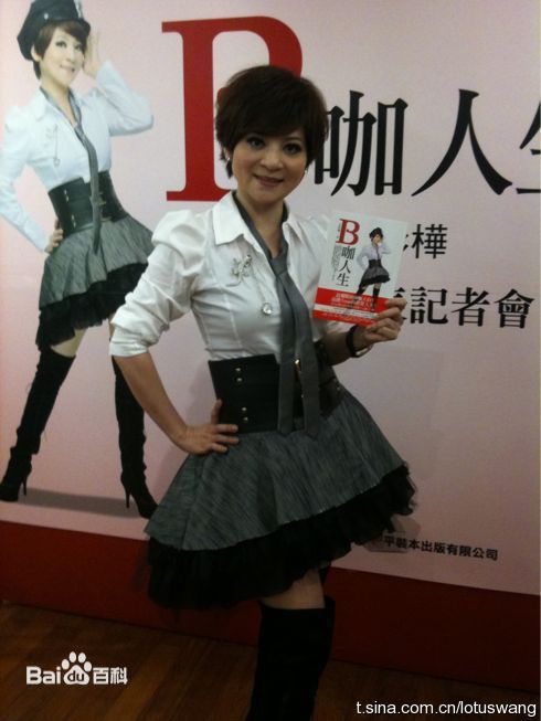 王彩桦(Lotus Wang、Wang Tsai-hua)高清封面照图集