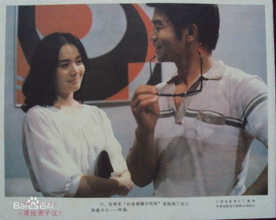 吴冕早期剧截图册性感图片壁纸