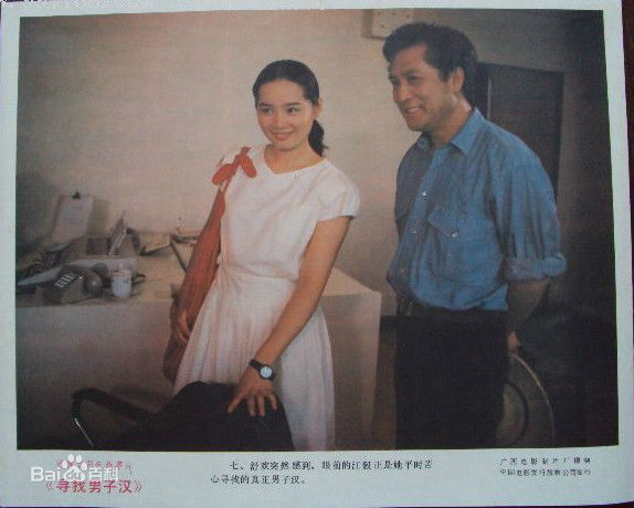 吴冕早期剧截图册性感图片壁纸