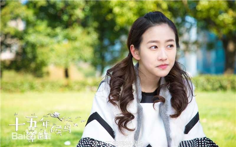 高清刘美含(Mikan Ryu)在《十五年等待候鸟》李君中的图册