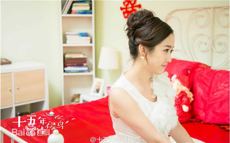 高清刘美含(Mikan Ryu)在《十五年等待候鸟》李君中的图册