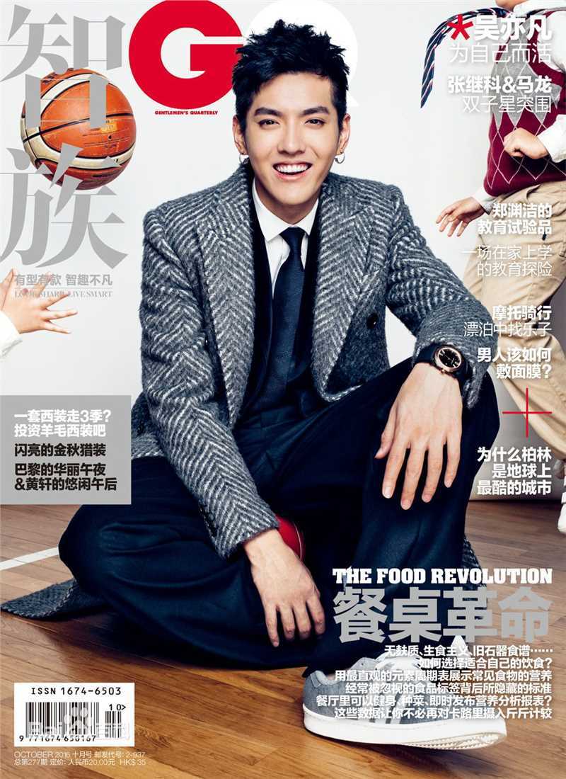 吴亦凡(KRIS)精选杂志封面汇总图册