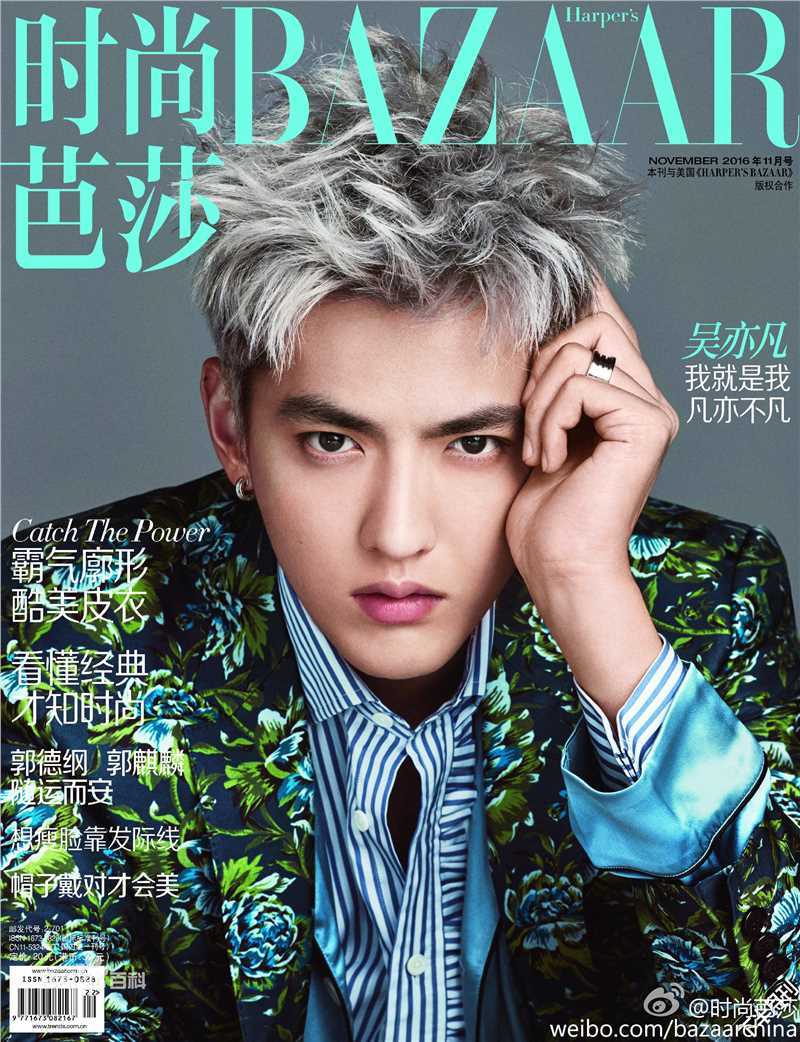 吴亦凡(KRIS)精选杂志封面汇总图册
