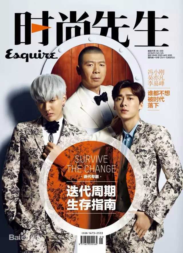 吴亦凡(KRIS)精选杂志封面汇总图册