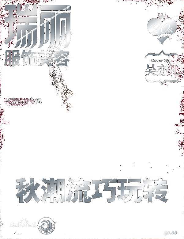 吴亦凡(KRIS)精选杂志封面汇总图册