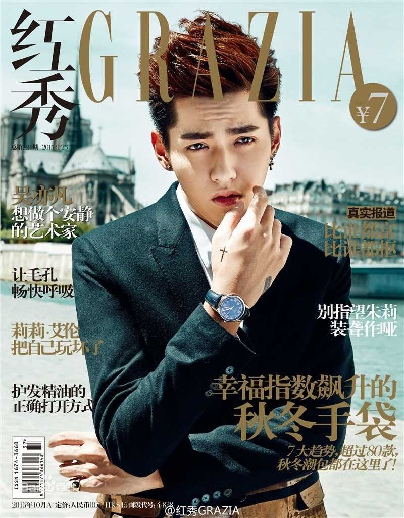 吴亦凡(KRIS)精选杂志封面汇总图册