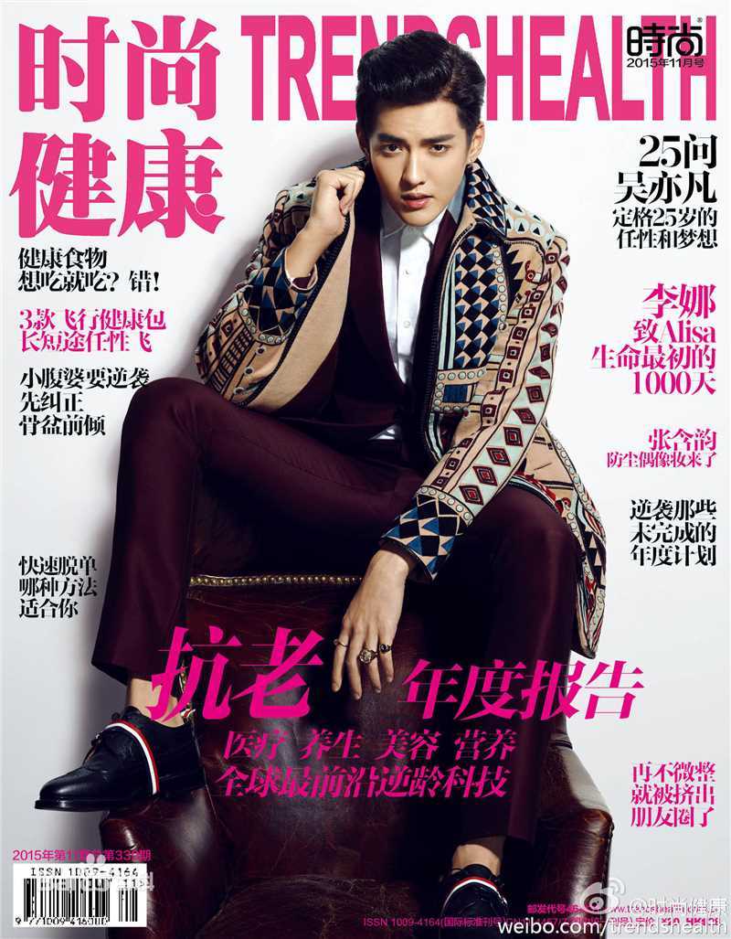 吴亦凡(KRIS)精选杂志封面汇总图册