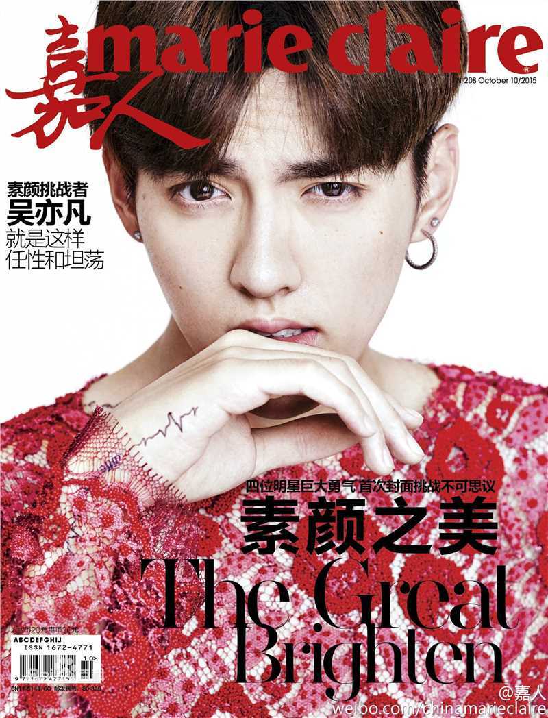 吴亦凡(KRIS)精选杂志封面汇总图册