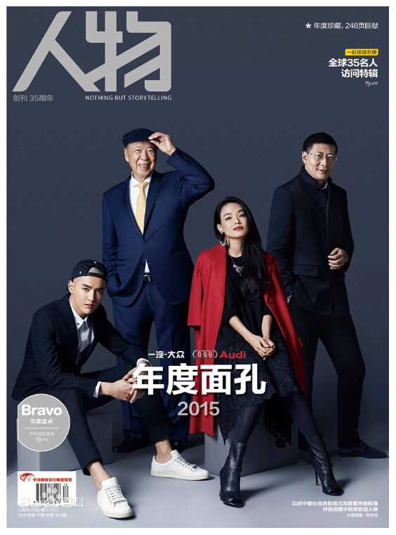 吴亦凡(KRIS)精选杂志封面汇总图册
