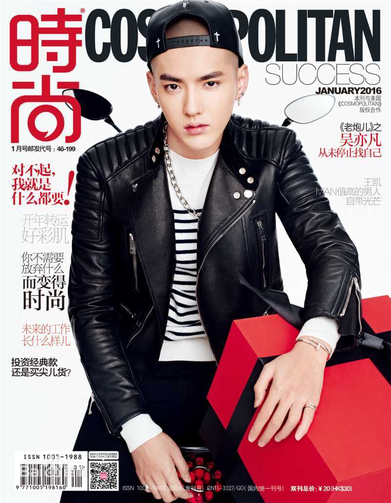 吴亦凡(KRIS)精选杂志封面汇总图册