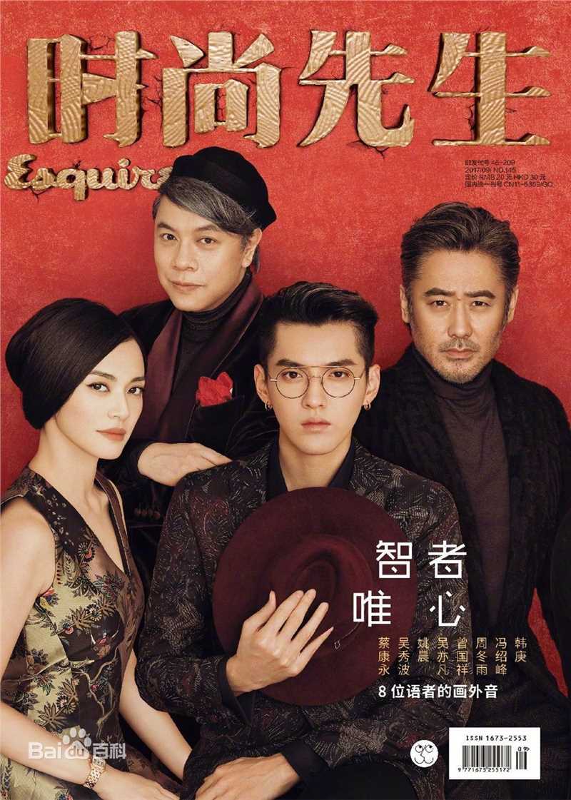 吴亦凡(KRIS)精选杂志封面汇总图册