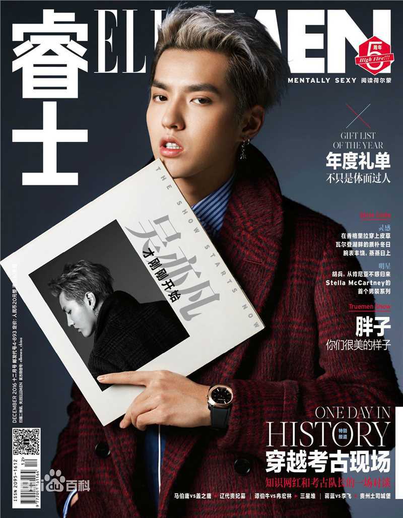 吴亦凡(KRIS)精选杂志封面汇总图册