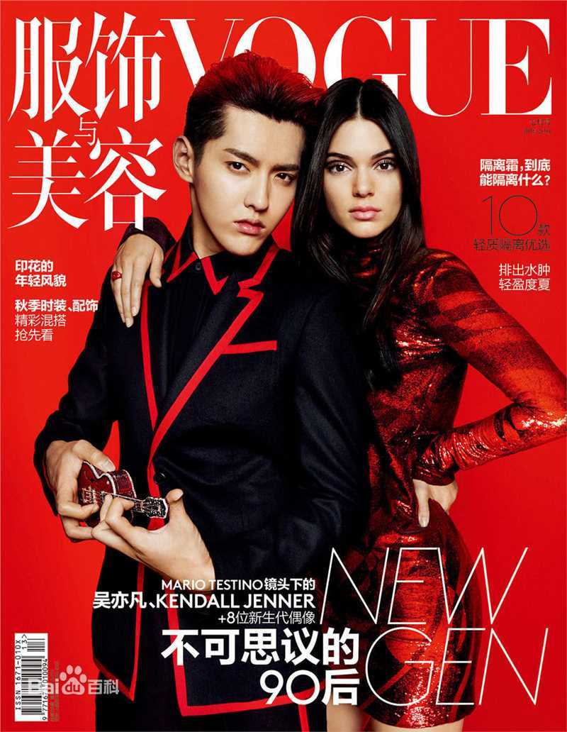 吴亦凡(KRIS)精选杂志封面汇总图册
