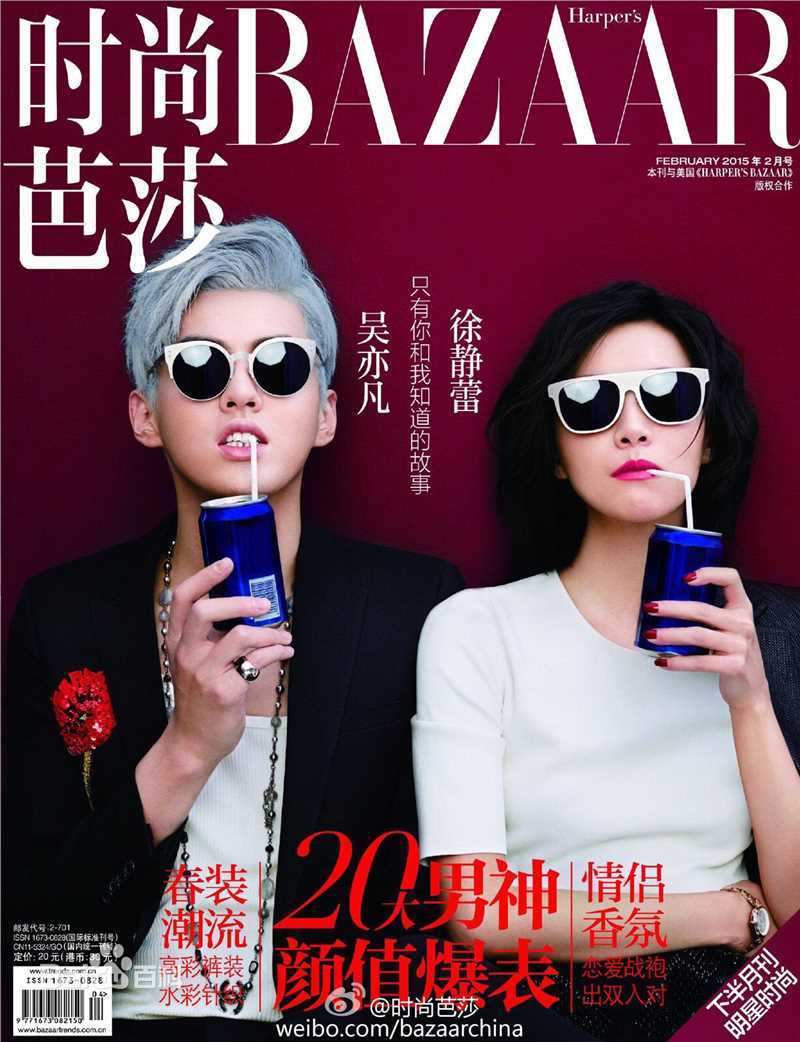 吴亦凡(KRIS)精选杂志封面汇总图册