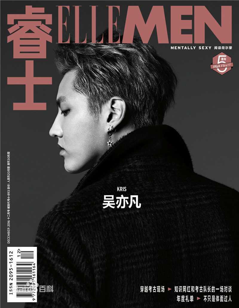 吴亦凡(KRIS)精选杂志封面汇总图册