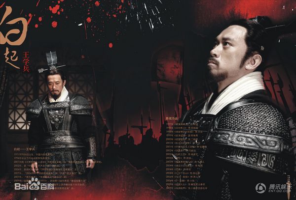 高清王学兵在2010《大秦帝国》饰武安君白起中的图集