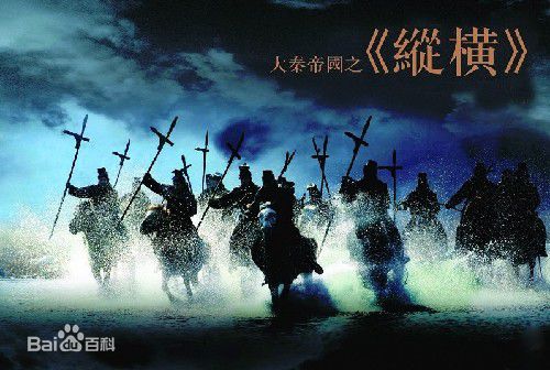 高清王学兵在2010《大秦帝国》饰武安君白起中的图集