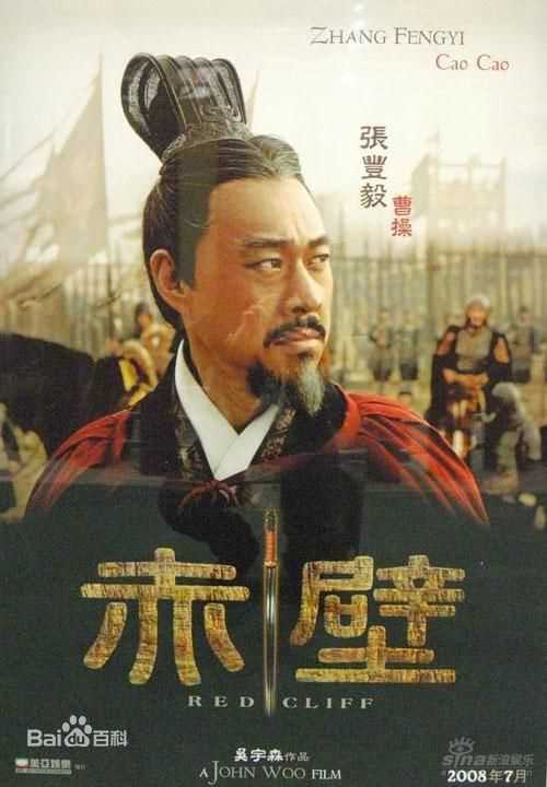 最优质张丰毅(Zhang,Feng yi)在出演《赤壁》饰演曹操中的相册