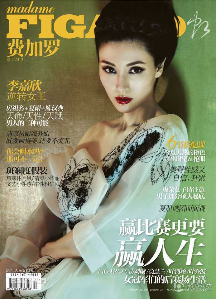 李嘉欣(Michele Monique Reis)精彩图册2