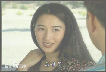 关咏荷(Esther)1997年《情系大饭店》最新剧照