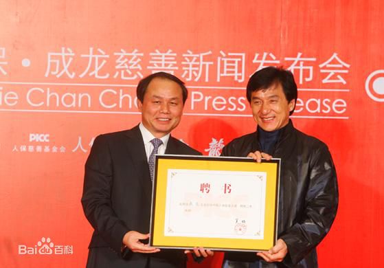 成龙(Jackie Chan)参加慈善活动图册