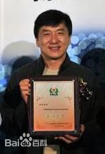 成龙(Jackie Chan)参加慈善活动图册