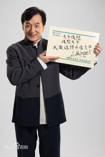 成龙(Jackie Chan)前后照片