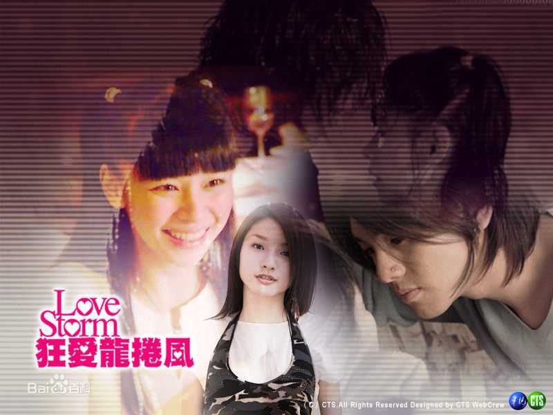 徐若瑄(Vivian Hsu、Bidai Syulan、ビビアンスー、)2003年《狂爱龙卷风》精选剧照