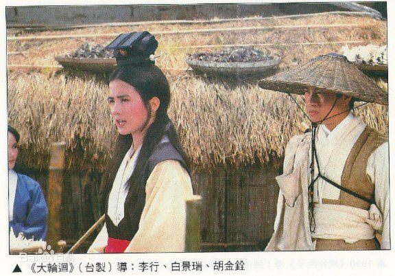 最新彭雪芬(Hsueh-fen Peng)在袁雪芬《大轮回》中的图集