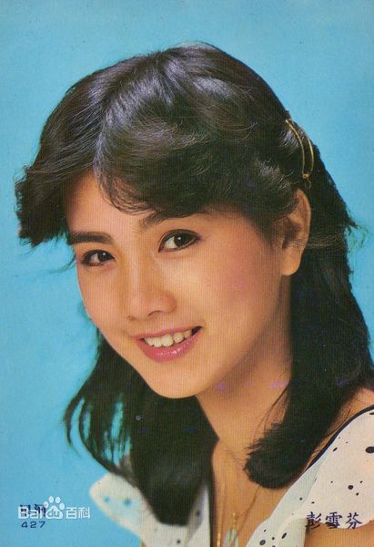 最优质彭雪芬(Hsueh-fen Peng)生活照