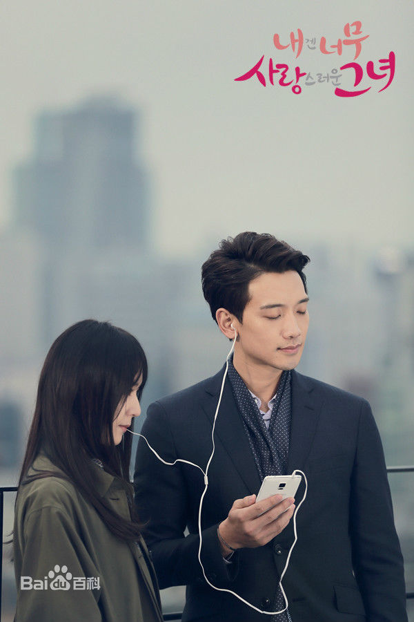 郑智薰(英文名:Rain 韩文名: 罗马拼音:Jung Ji Hoon)对我而言可爱的她生活照