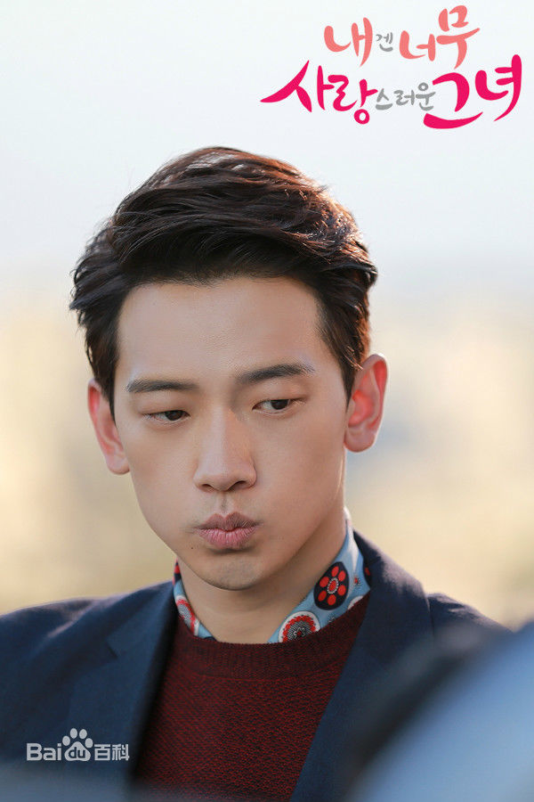 郑智薰(英文名:Rain 韩文名: 罗马拼音:Jung Ji Hoon)对我而言可爱的她生活照