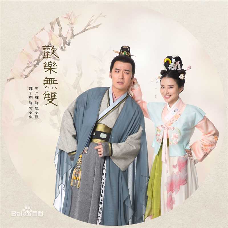 魏千翔(Shawn Wei)《欢乐无双》最优质剧照 饰演黄小鱼