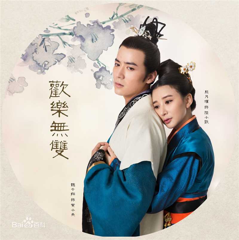 魏千翔(Shawn Wei)《欢乐无双》最优质剧照 饰演黄小鱼