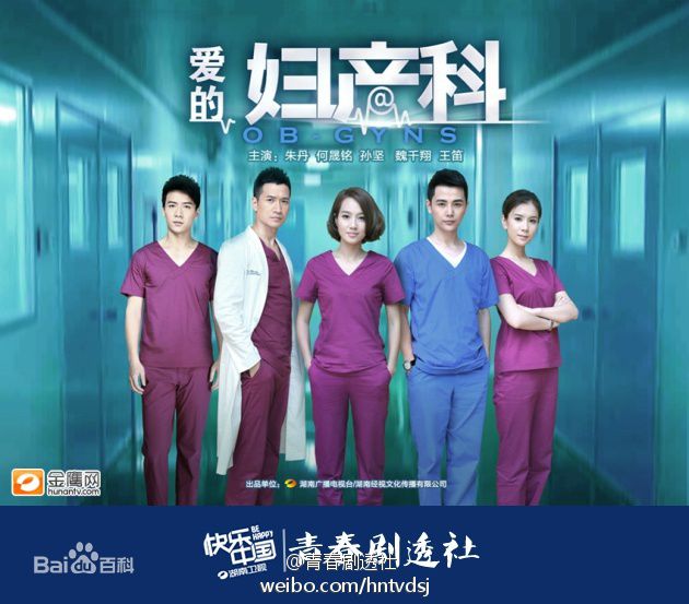 魏千翔(Shawn Wei)《爱的妇产科》剧照 饰演陶腾