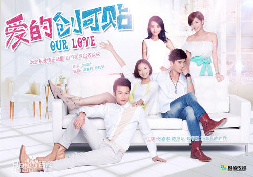 魏千翔(Shawn Wei)《爱的创可贴》最优质剧照 饰演钟一凡