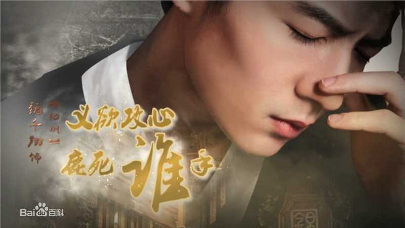 魏千翔(Shawn Wei)《锦衣夜行》最优质剧照