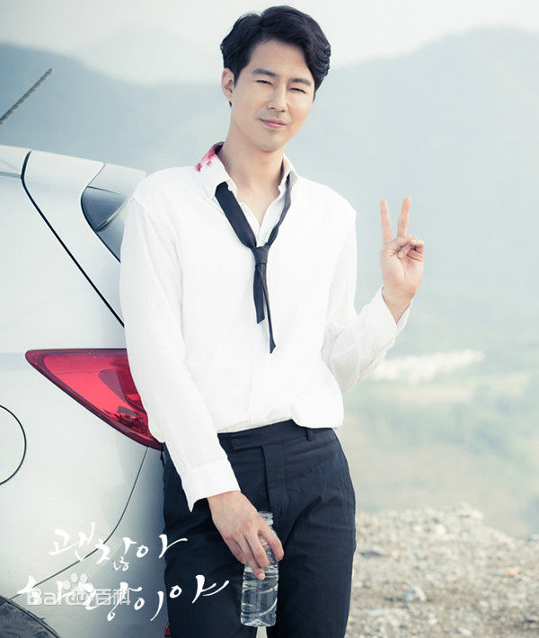 最全赵寅成(Zo In Sung)在《没关系是爱情啊》(2014)中的壁纸