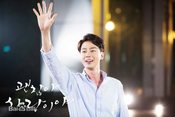 最全赵寅成(Zo In Sung)在《没关系是爱情啊》(2014)中的壁纸