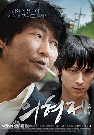 最新姜栋元(Kang Dong Won、カン ドンウォン)在《义兄弟》(2010)中的壁纸