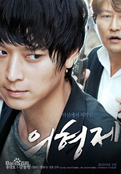 最新姜栋元(Kang Dong Won、カン ドンウォン)在《义兄弟》(2010)中的壁纸