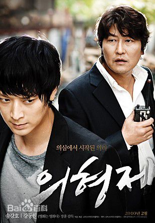 最新姜栋元(Kang Dong Won、カン ドンウォン)在《义兄弟》(2010)中的壁纸