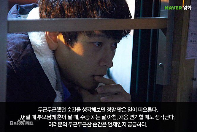 精选姜栋元(Kang Dong Won、カン ドンウォン)在《扑通扑通我的人生》(2014)中的图册