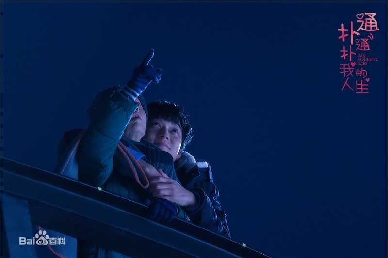 精选姜栋元(Kang Dong Won、カン ドンウォン)在《扑通扑通我的人生》(2014)中的图册