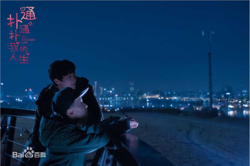 精选姜栋元(Kang Dong Won、カン ドンウォン)在《扑通扑通我的人生》(2014)中的图册