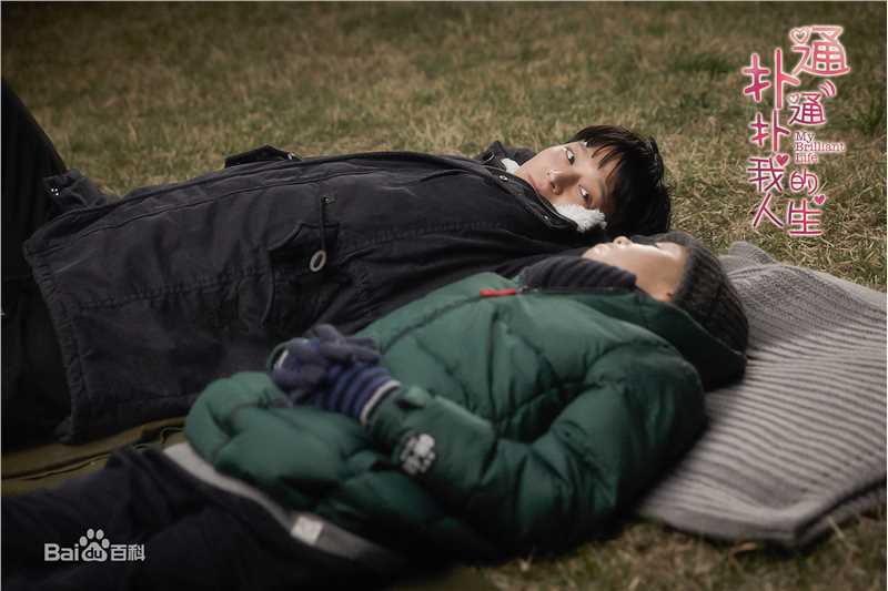 精选姜栋元(Kang Dong Won、カン ドンウォン)在《扑通扑通我的人生》(2014)中的图册