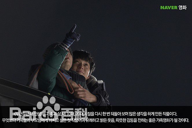 精选姜栋元(Kang Dong Won、カン ドンウォン)在《扑通扑通我的人生》(2014)中的图册